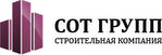 СОТ Групп